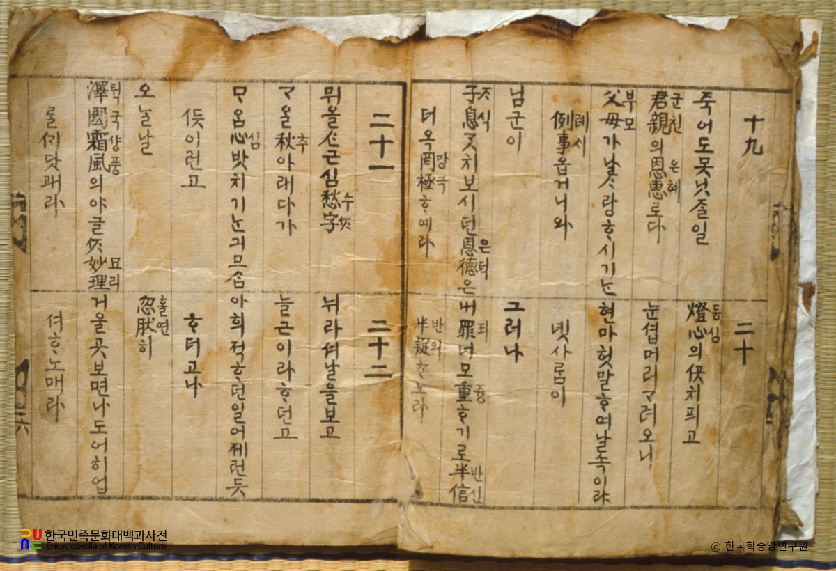 금강영언록
