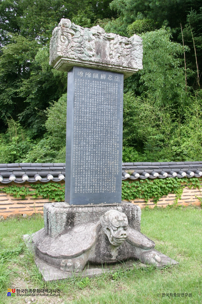 대안사 적인선사 조륜청정탑비