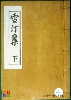 설정집
