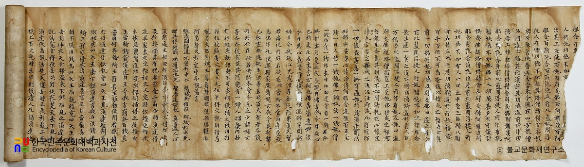 서울 개운사 목조아미타여래좌상 복장전적 / 보살본행경 권중