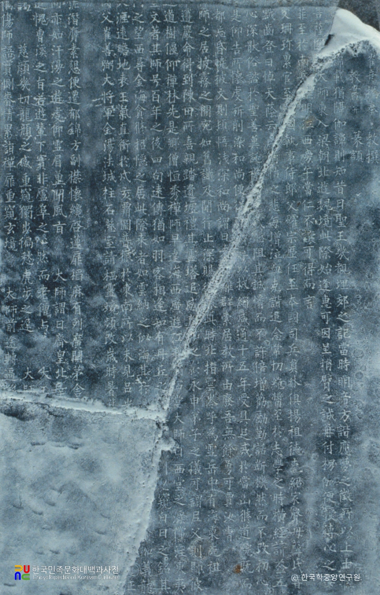 비로사 진공대사 보법탑비 탁본