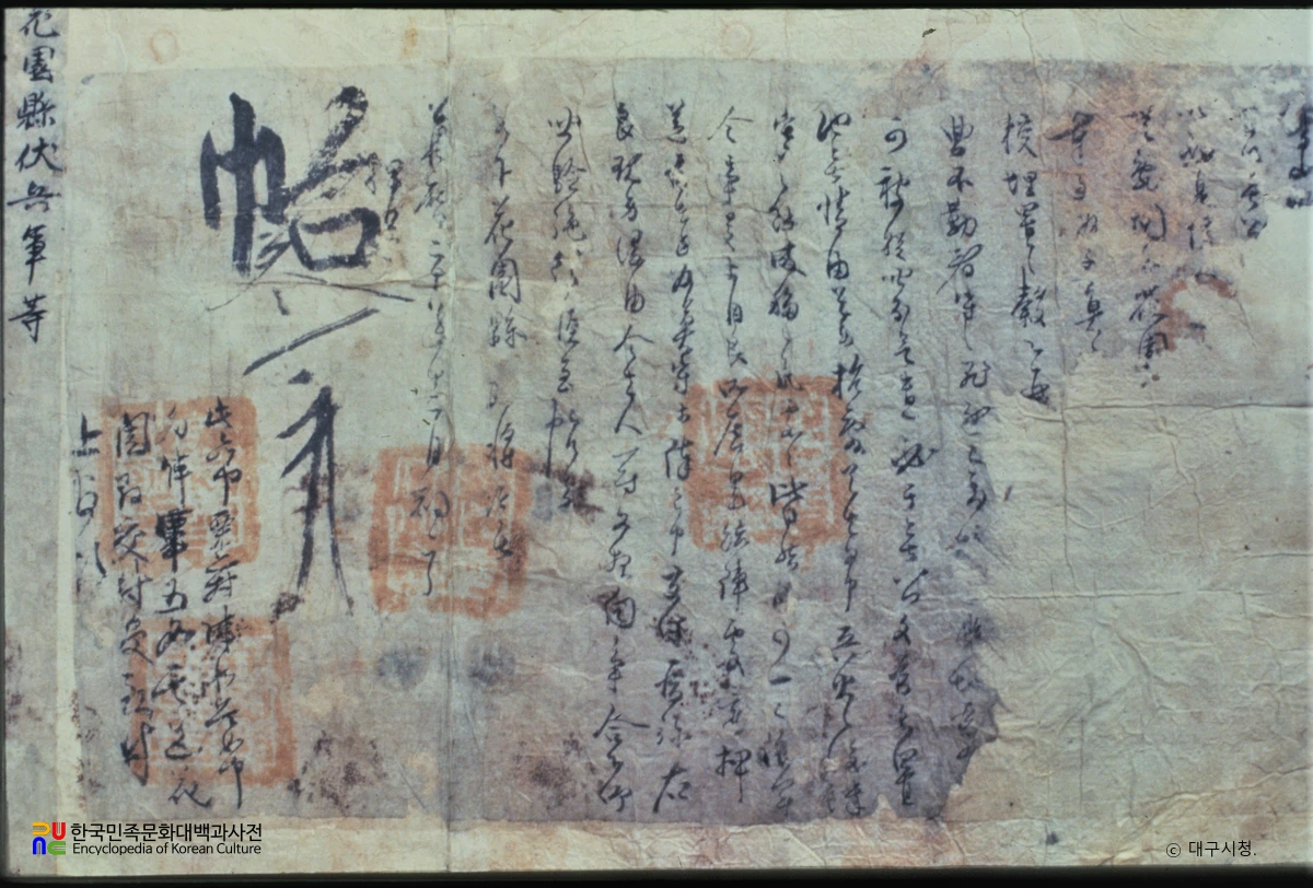 월곡 우배선 <b>임진왜란</b> 창의유록 및 관련 문서