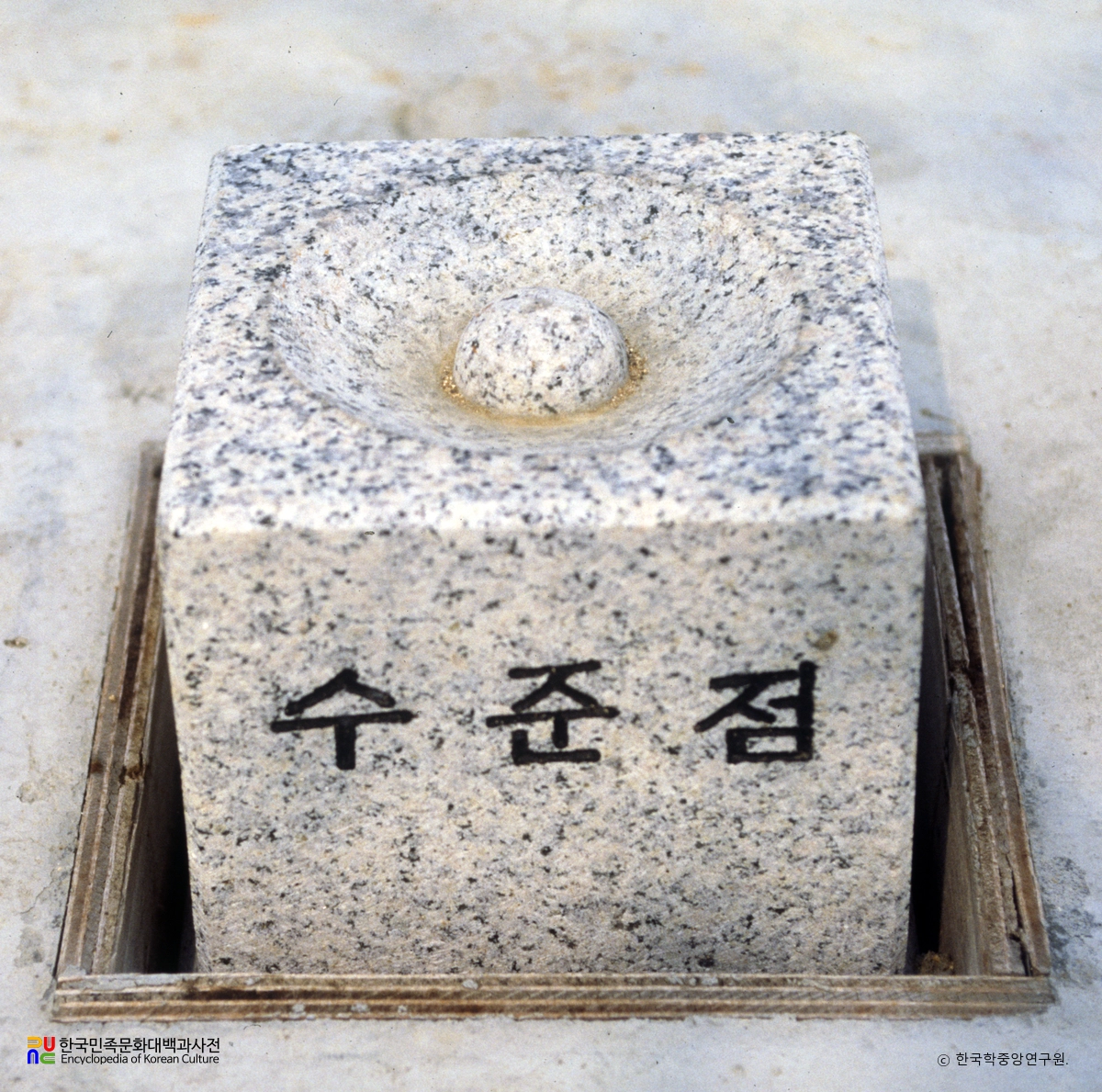 기본수준원점 표석