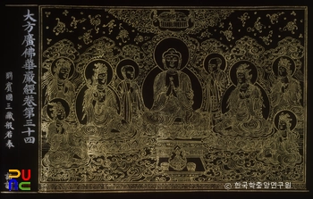 감지은니대방광불화엄경 정원본 권34