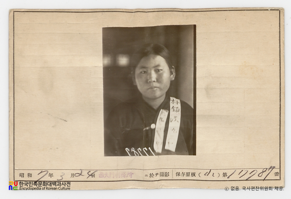일제 주요감시대상 인물카드 박진홍(朴鎭洪)_01_전면