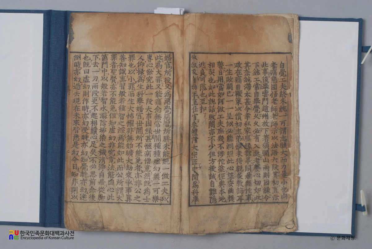 대혜보각선사서