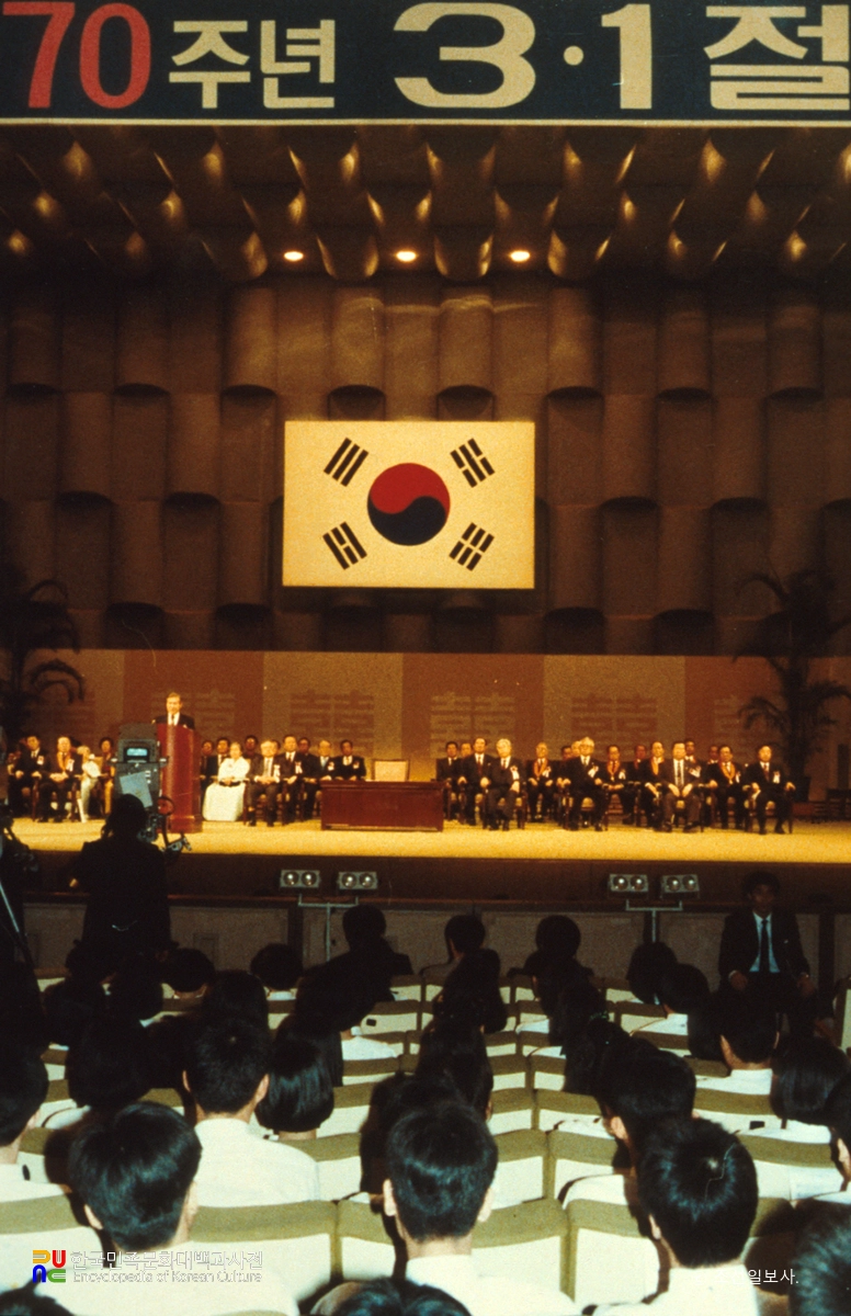 삼일절 기념 행사