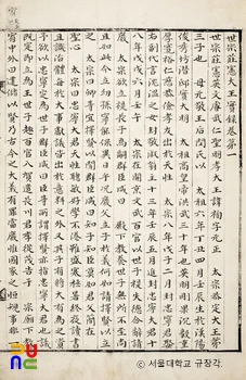 조선왕조실록 / 세종실록 본문