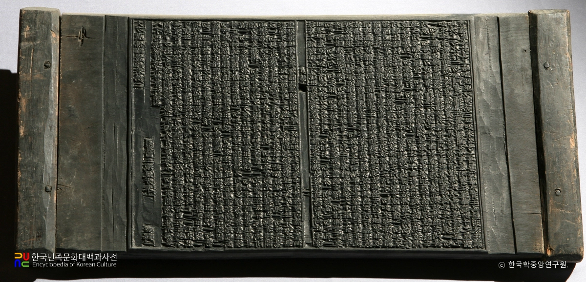 영주 부석사 고려목판