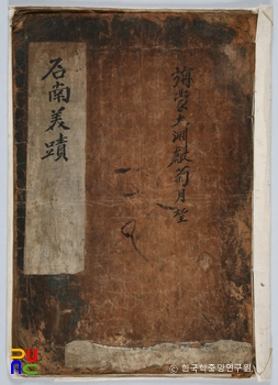 봉화 김태석 소장 전적 / 석남미적 표지