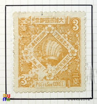 대한제국 우표(1902년)