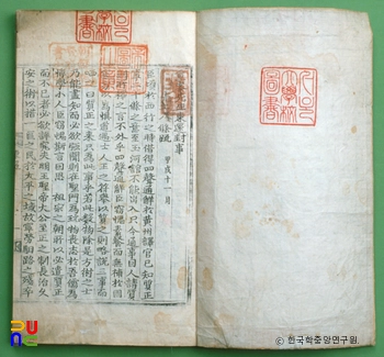 중봉동환봉사 / 조헌