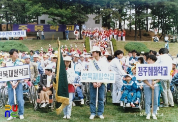 심신장애자 복지사업 / 장애자 체육대회