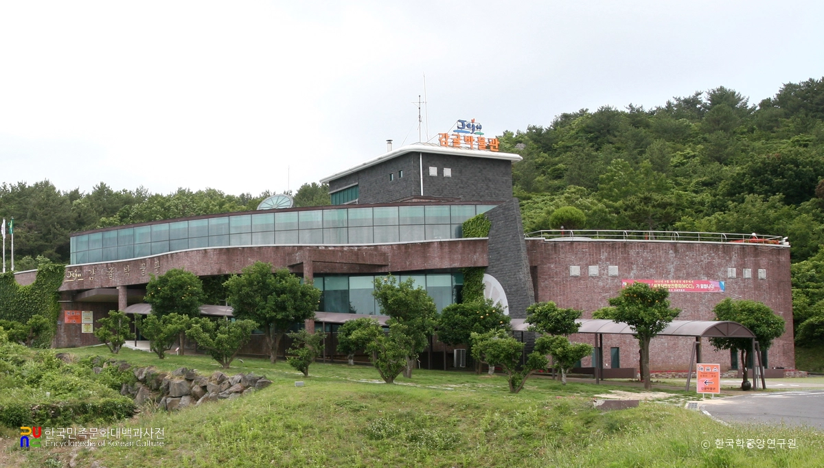 제주 감귤박물관