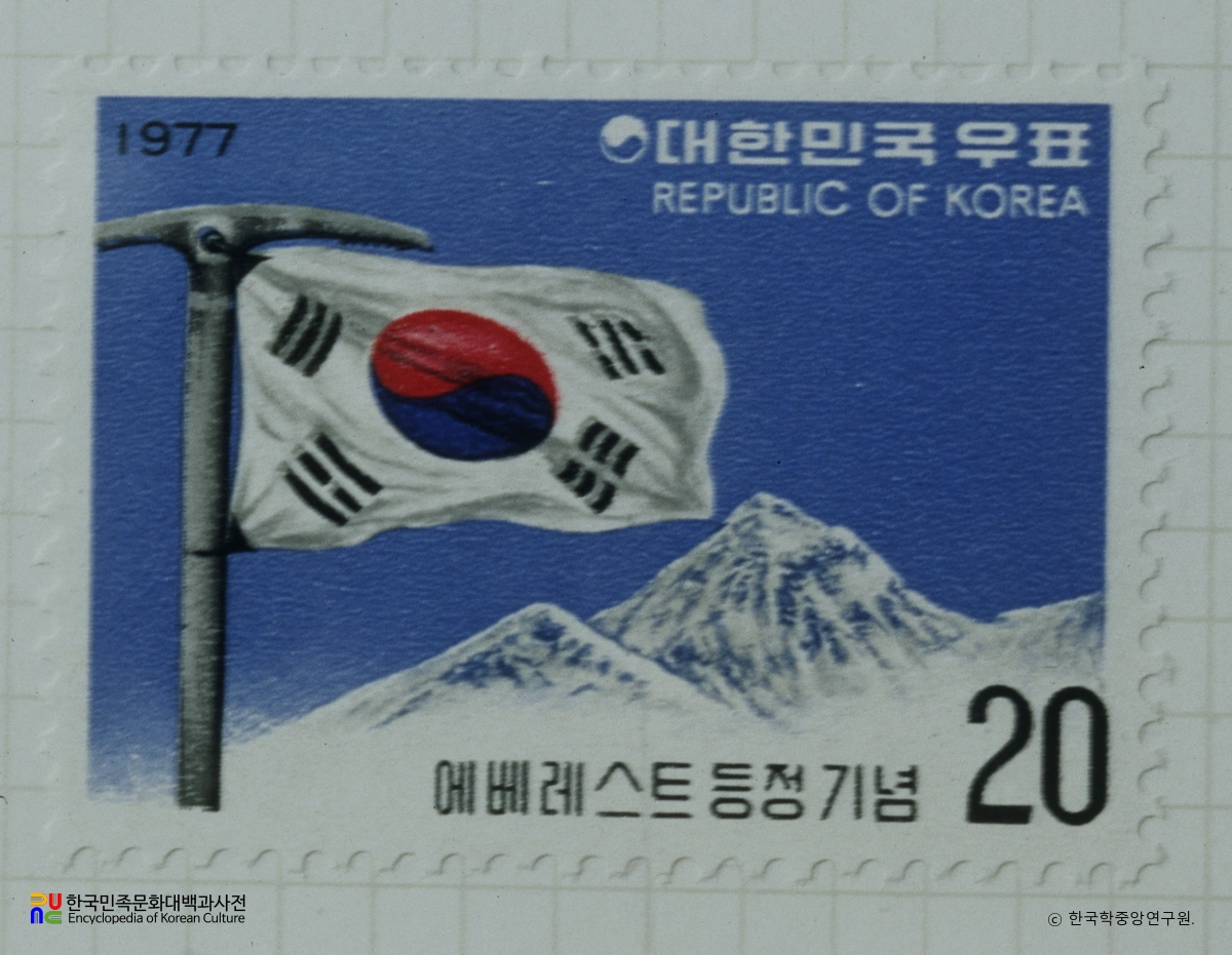 기념우표(1977년)