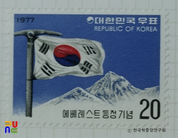 기념우표(1977년)