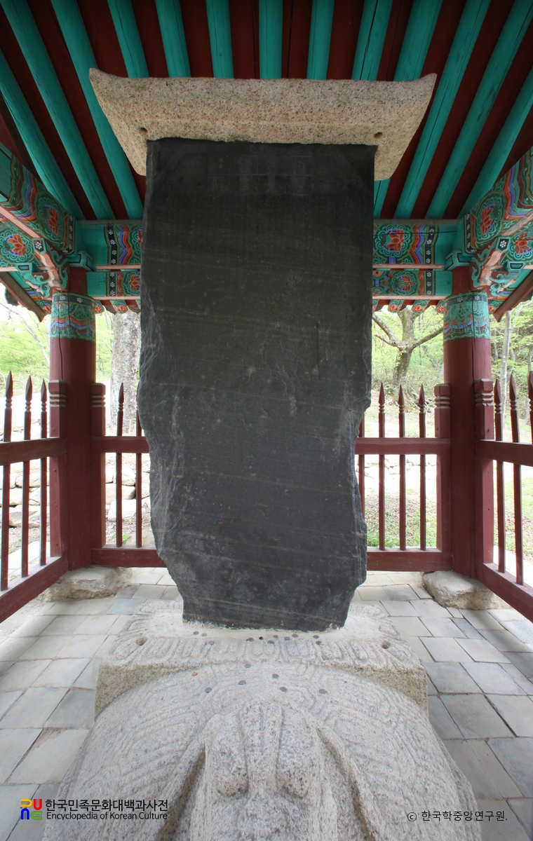 합천 반야사지 원경왕사비