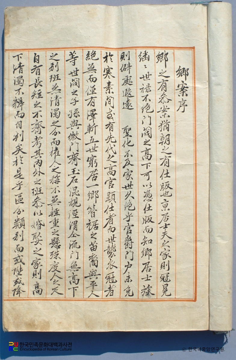 최진립 전적 및 유품