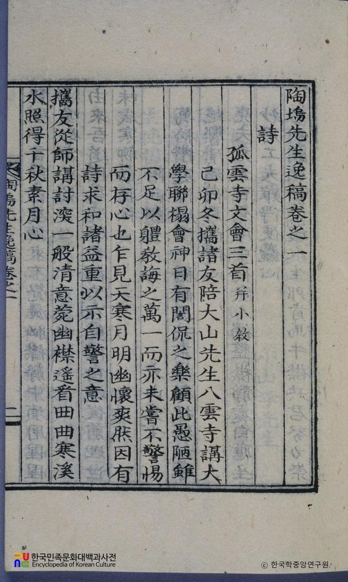 박충원의 도오일고 중 권수면