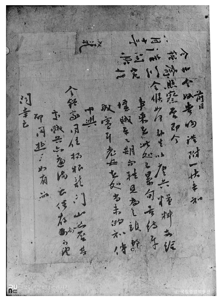 경북 안동 류성룡필 간찰