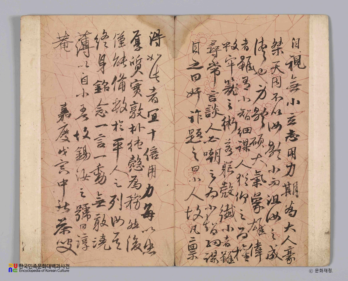 정약용 행초 다산사경첩