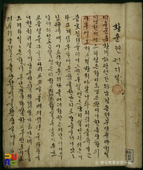 황운전