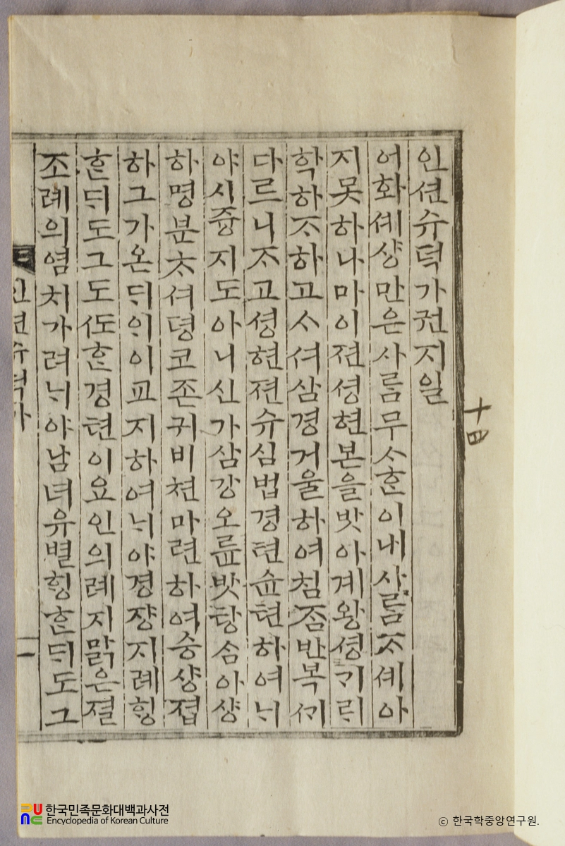 인선수덕가