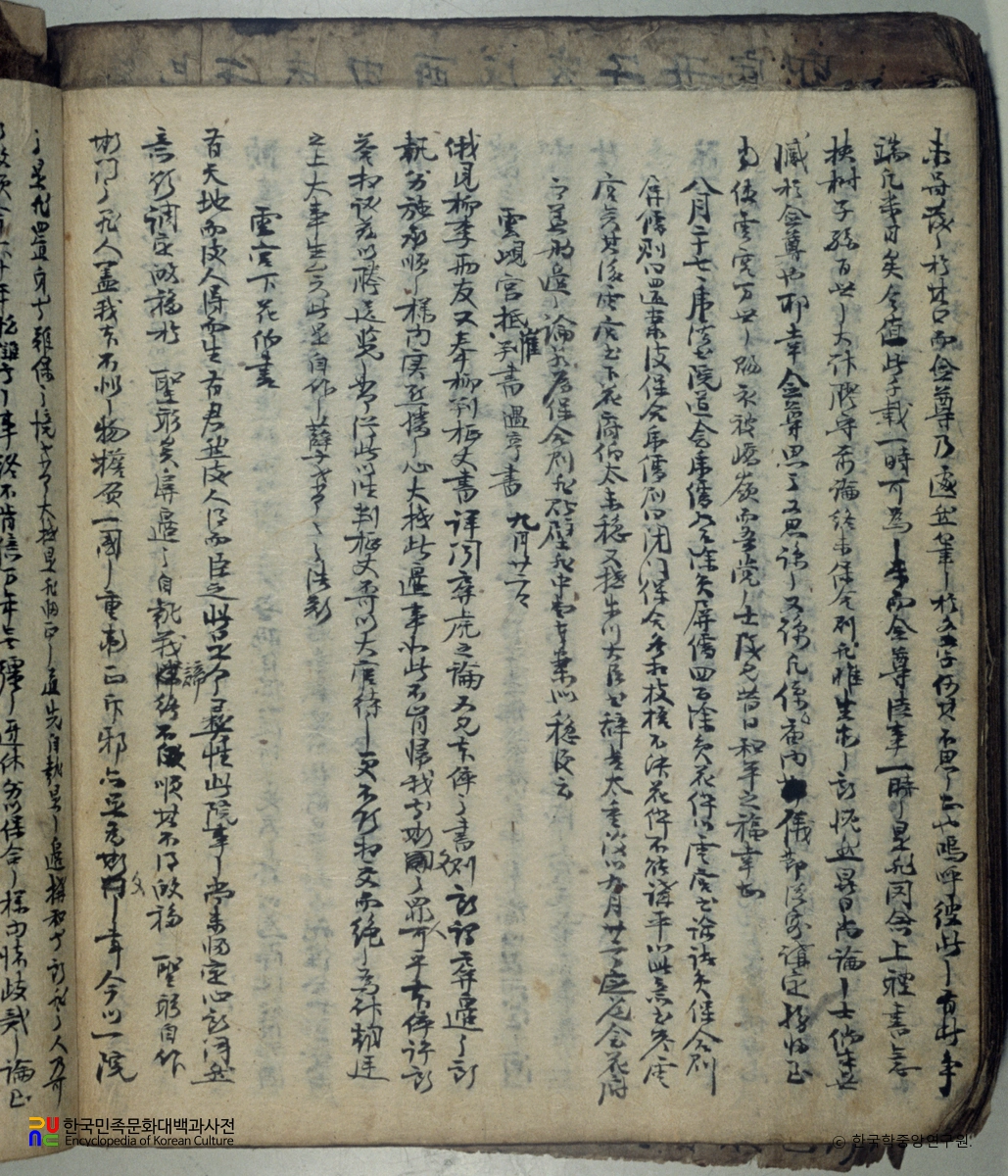 함양박씨 정랑공파 문중 전적