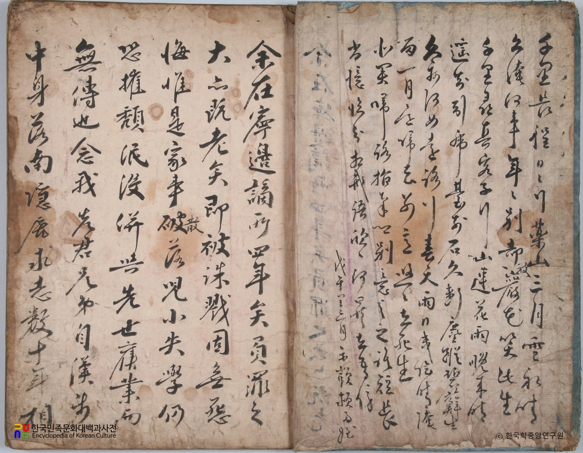 초려 이유태 유고