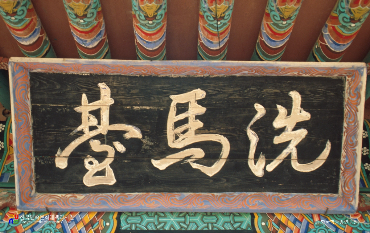 오산 독산성과 세마대지 중 세마대 현판 정면