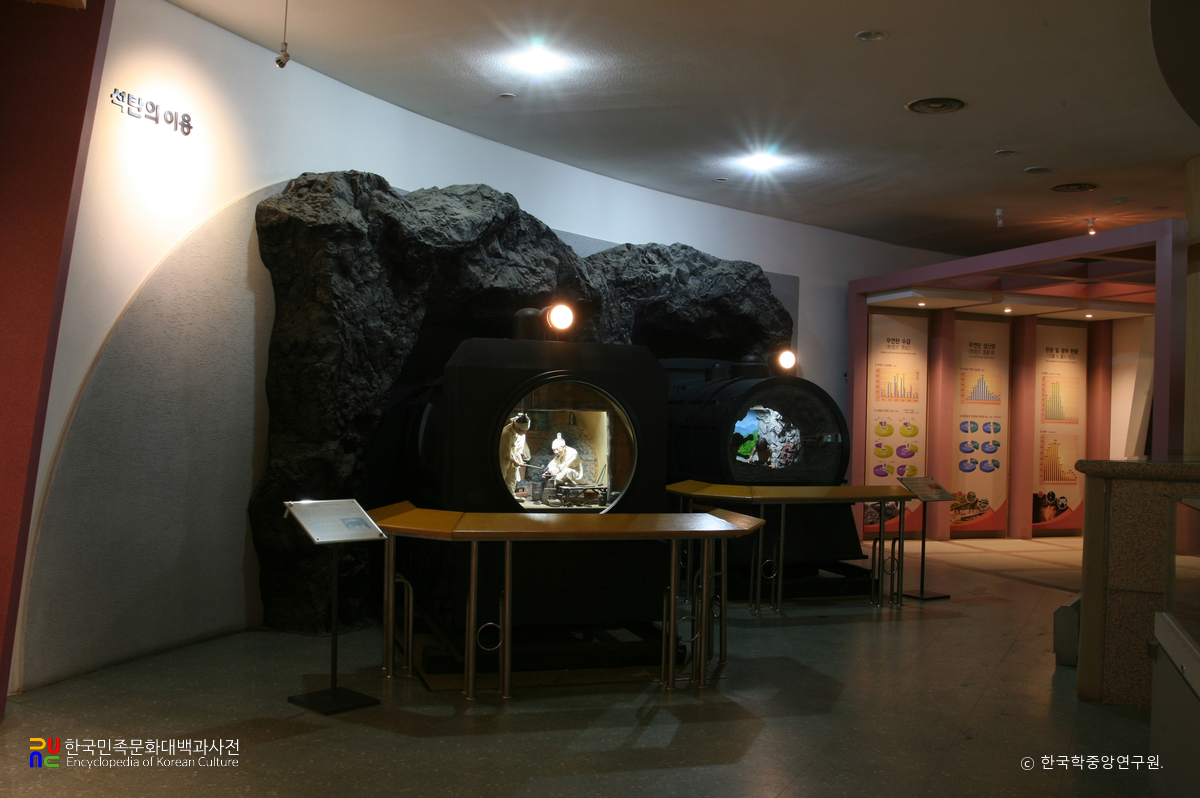 문경석탄박물관 2층전시실