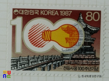 기념우표(1987년)