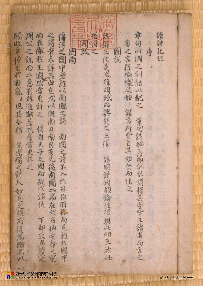 경서기의
