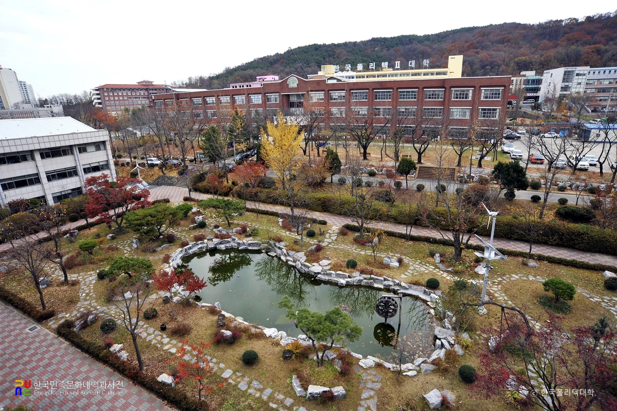 한국폴리텍대학