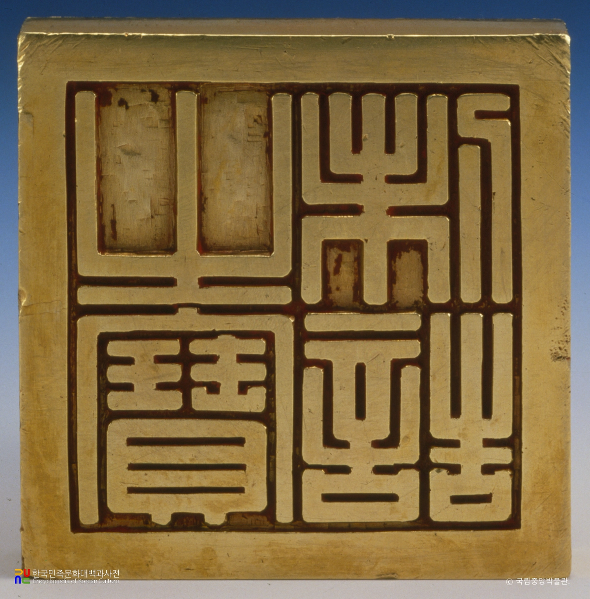 국새 / 제고지보 인면