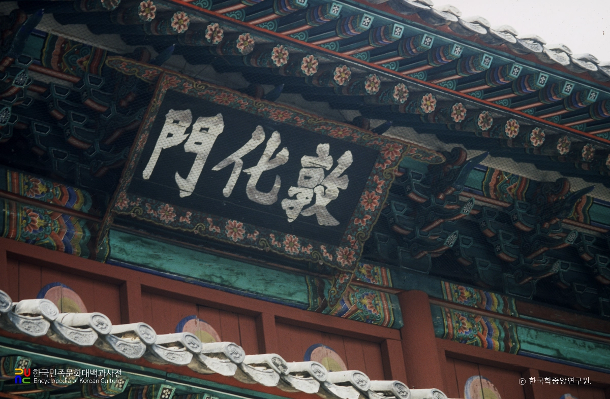 창덕궁 돈화문 편액