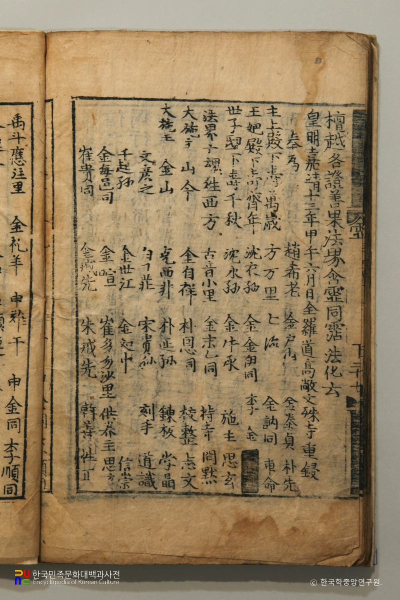 하동 청계사 소장 법화영험전의 연화질