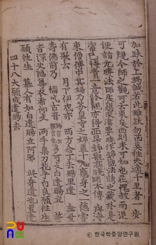 삼국유사(권5) / 광덕엄장조의 원왕생가내요