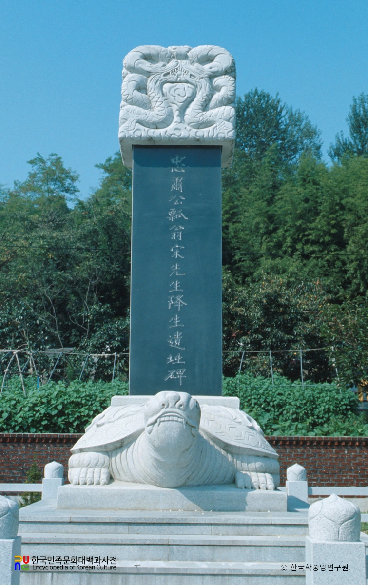 송영구 강생유지비