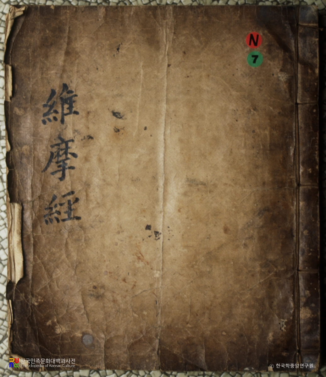 정명경집해관중소 권3~4