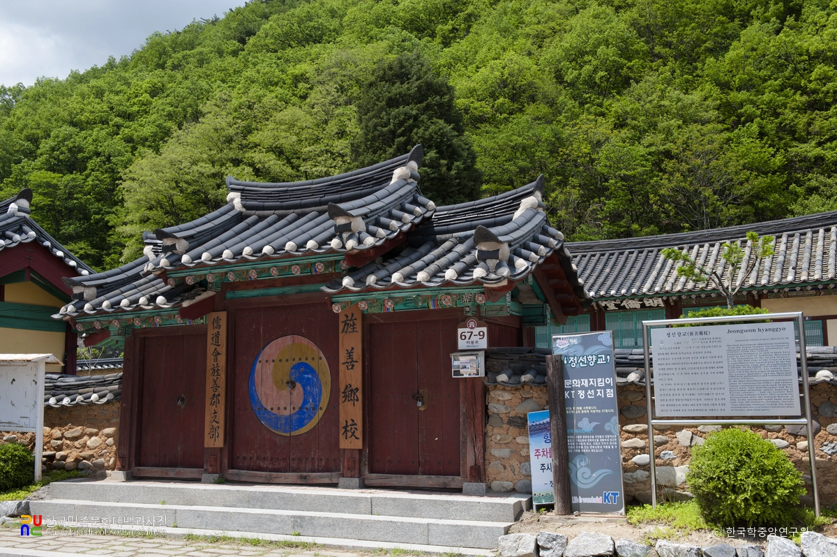 정선 정선향교 삼문