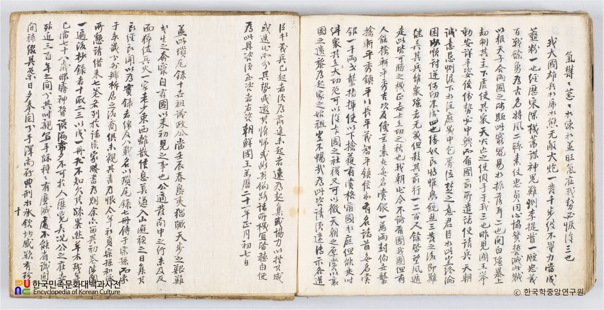 오희문 쇄미록 1책 임진남행일록