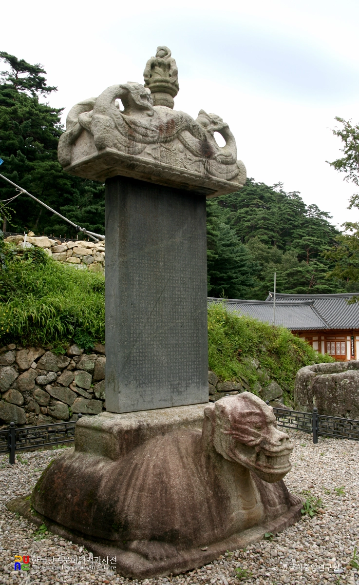 강릉 보현사 낭원대사오진탑비 우측면
