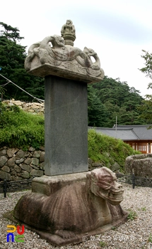 강릉 보현사 낭원대사오진탑비 우측면