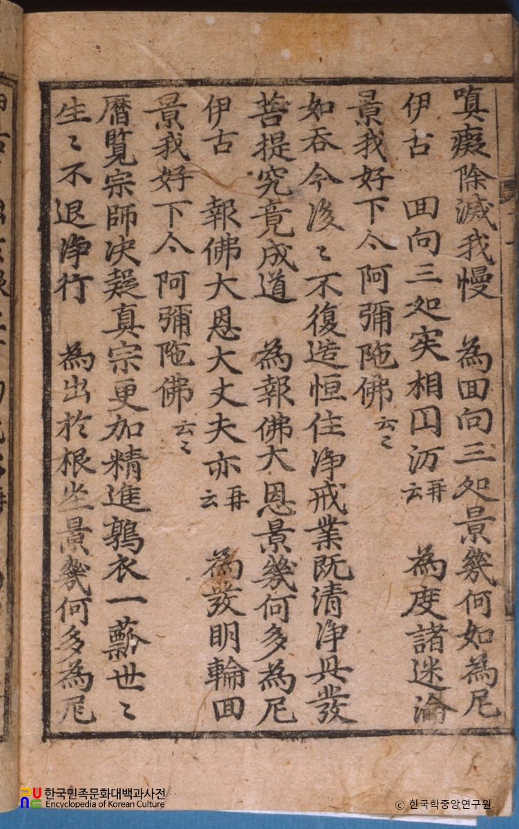 적멸시중론 / 기우목동가