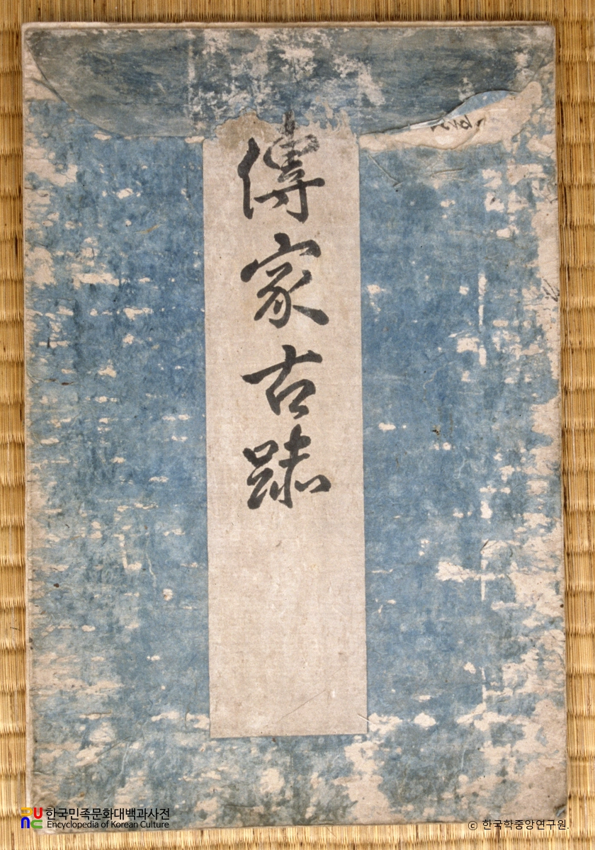 윤단학 노비허여문기 및 입안