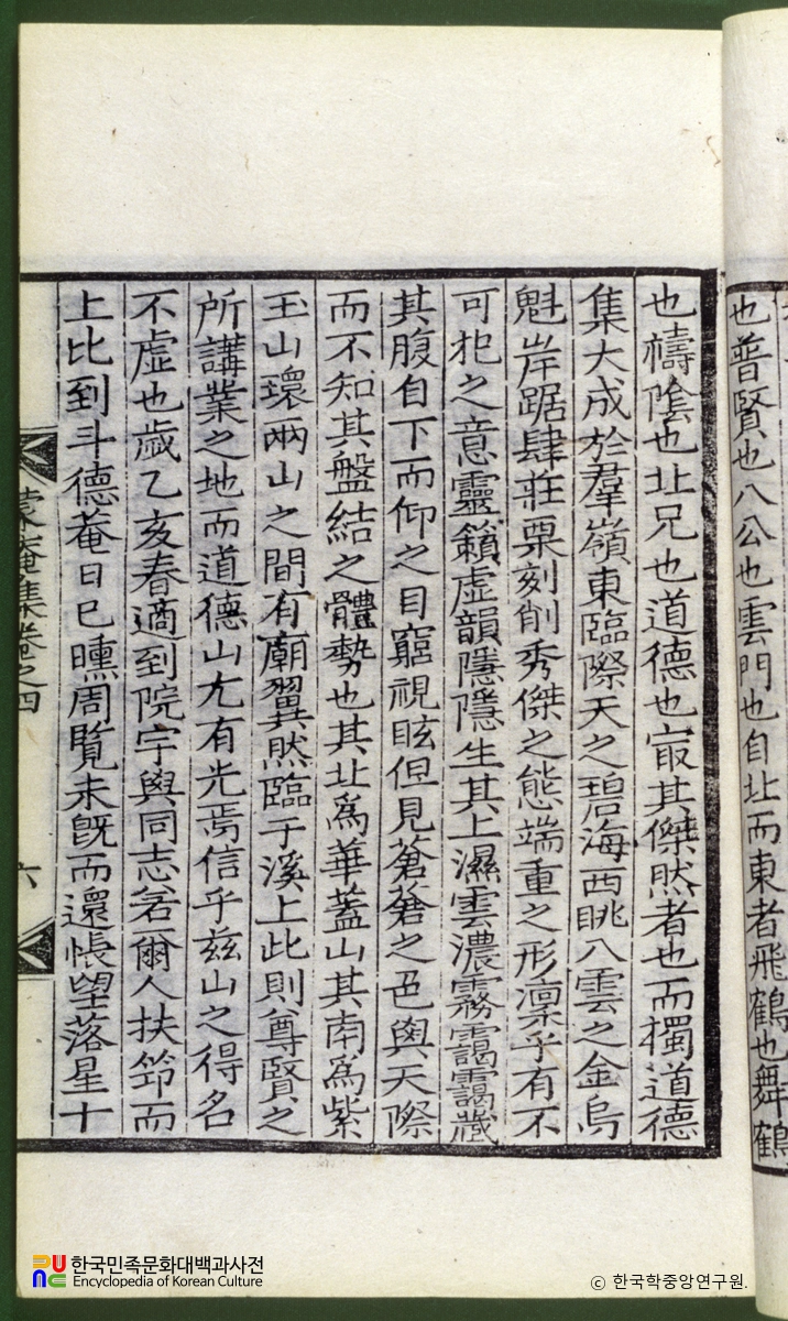 몽암문집