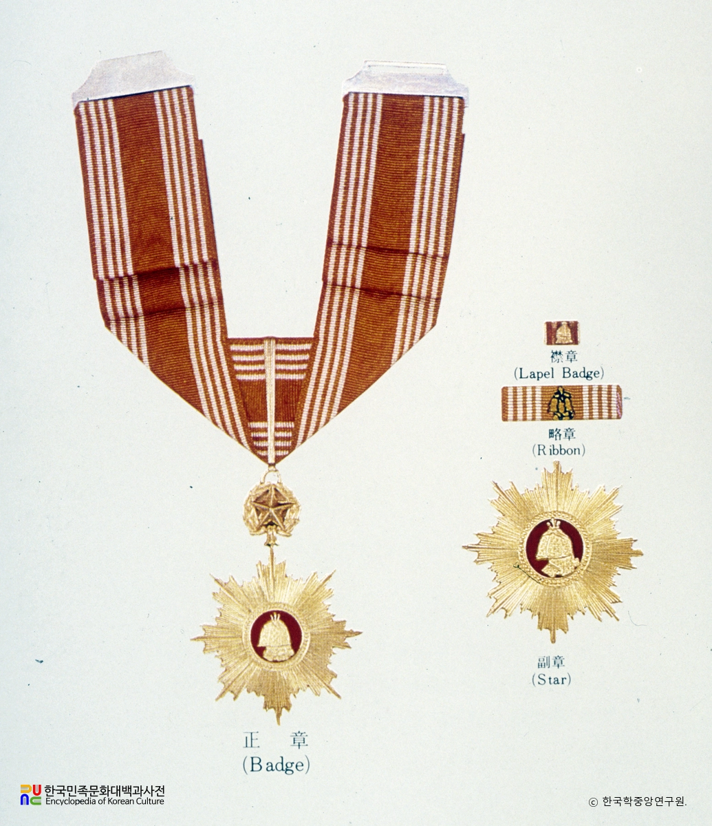 무공훈장 을지훈장(2등급)