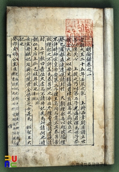 명륜록