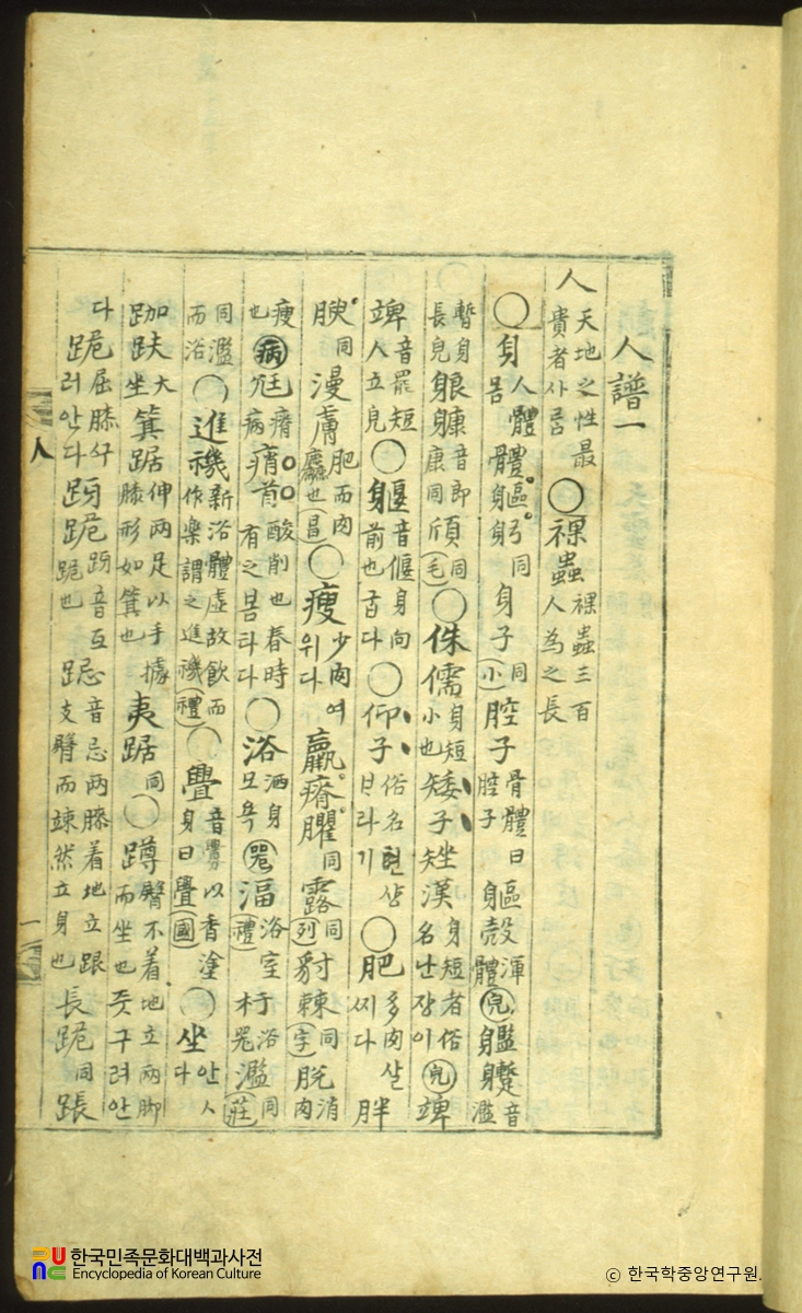 재물보
